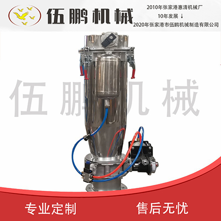 20L真空粉末上料機